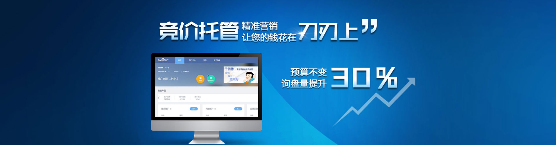 辽中信息流推广